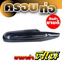 ราคา แผ่นครอบท่อ Fino แผงกันร้อนท่อ Yamaha Fino งานทนทาน บังท่อไอเสีย ยามาฮา รุ่น ฟีโน่ (7649401148)