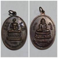 ราคา เหรียญพระอุปคุต พระบัวเข็ม วัดมหาธาตุ ข้อมูลเบื้องต้น ชื่อเหรียญ เหรียญพระอุปคุต พระบัวเข็ม สถานที่จัดสร้าง วัดมหาธาตุ ท่าพระจันทร์ กรุงเทพมหานคร วัตถุประสงค์การจัดสร้าง เพื่อเฉลิมฉลองในพิธีบูชาพระอุป