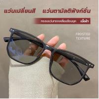 ราคา แว่นสายตาสั้น แว่นตากรองแสงเปลี่ยนสี กันUV99 แว่นกันแดดหญิง แว่นกรองแสง เเว่นตากรองเเสง สีฟ้า แว่นตาเท่ๆ ผช แว่นตาสายสั้น แวนตาใส่ยิงปลา แว่นตา กัน แดด เปลี่ยนสี แว่นตาสีดำเท่ๆ แว่นสายตาสั้นเลนส์ออโต้