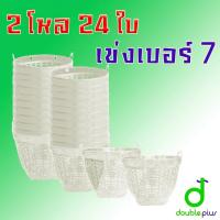 ราคา 2โหล24ใบ เข่งเบอร์7 เข่งพลาสติก เข่งผลไม้ เข่งกลม ตะกร้ากลม ตะกร้าพลาสติก เข่งเล็ก (126822028887)