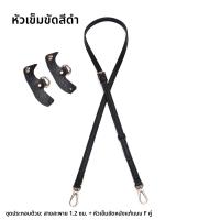 ราคา สายสะพายไหล่หนังแท้สีดำ สายสะพายข้างแบบปรับได้ สายคาดไหล่แบบยาวเพิ่มเติม สายคาดกระเป๋าแบบเปลี่ยนได้ สายสะพายกระเป๋าสะพายข้างแบบปรับได้ (24794436789)