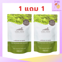 ราคา ฉุยฟง ชาเขียวฉุยฟง ผงชาเขียวฉุยฟง ชาเขียวผง 100 กรัม 1 แถม 1 (23960663031)