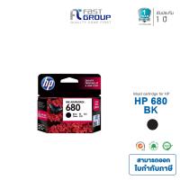 ราคา หมึกแท้ HP 680 Black Color สำหรับ DeskJet 1110 1115 2130 2135 3630 3635 3835 4535 5075 OfficeJet 3830 4650 ENVY 4520 ของแท้ รับประกันศูนย์ (19573310934)