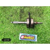 ราคา ข้อเหวี่ยง Yamaha Mate100Mate111Bell R เมท100เมท111เบลล์อา ของแท้มือสองสภาพดี พร้อมใช้งาน (16829179401)