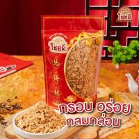 ราคา หมูหยองโชคดี หัวลำโพง ร้านหมูหยองโชคดี หัวลำโพง ขนาด 500 กรัม (5984540544)