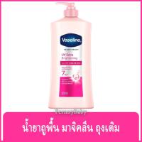 ราคา FernnyBaby วาสลีน เฮลตี้ไวท์ Vaseline Healthy White 480ML เฮลตี้ไวร์ท UV Extra รุ่น โลชั่น วาสลีน ขวดปั๊ม สีชมพู เฮลตี้ไวท์ 480 มล (10686291377)