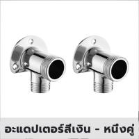 ราคา ตัวแปลงก๊อกผสม ฐานยึดอุปกรณ์ประปาติดผนัง พร้อมเซ็นเซอร์น้ำฝน แปลงฝักบัวธรรมดาเป็นก๊อกผสม (22370313026)