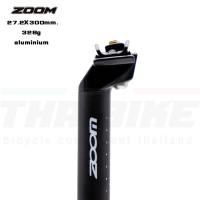 ราคา ZOOM หลักอานจักรยานอลูมิเนียม 27 2x300mm น้ำหนัก 328g Seatpost (5505030431)
