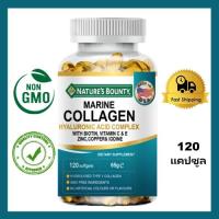 ราคา Natures Bounty Marine Fish Collagen Softgels ร่างกายดูดซึมได้ง่าย ชะลอวัย (25611006285)
