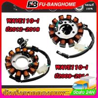 ราคา FU BANG ฟิลคอยล์ ใส่รถรุ่น wave110i ปี2009 2018 มัดไฟเวฟ110i ฟินคอยล์ แผงจานไฟ ฟิลคอยส์ เวฟ110i สินค้าคุณภาพ (126725941004)