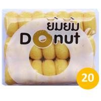 ราคา โดนัทยิ้มยิ้ม ห่อใหญ่ 21 ชิ้น โดนัทนมสด ซองแยกน้ำตาล ไม่ต้องแช่เย็น ฮาลาล ขนมโดนัทนมสด ยิ้มยิ้ม (24984688696)