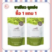 ราคา ฉุยฟง ชาเขียวฉุยฟง ผงชาเขียวฉุยฟง ชาเขียวผง 100 กรัม 1 แถม 1 (24655109173)