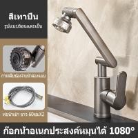 ราคา มีสต็อกพร้อมส่งจากไทย ก๊อกน้ำห้องครัวสแตนเลส 304 หมุนได้ 1080 เพิ่มแรงดันน้ำ ป้องกันการกระเซ็น ปรับน้ำได้ 2 โหมด เหมาะสำหรับซิงค์ล้างจาน และการใช้งานหลากหลาย พร้อมหัวต่อก๊อกน้ำแบบหมุนสากล ทนทานและใช้ง