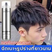 ราคา VETES สเปรย์จัดทรงผม 420ML อยู่ทรงยาวนาน แต่งทรงผม สเปร์ยฉีดผม มูสจัดทรงผม สเปรย์เซ็ตผม ฉีดเบาๆ หอม แห้งเร็ว ไม่เหนียวเหนอะหนะ ล้างออกง่าย ทรงผมคงได้ทั้งวัน จัดทรงผม มีน้ำหนัก สเปรย์ล็อคผม เสปรย์ฉีดผม