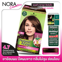 ราคา 1 กล่อง SCHWARZKOPF Natural Easy 4 7 น้ำตาลปานกลางประกายแมนดาริน Medium Brown ชวาร์สคอฟ ยาย้อมสีผม (17432727253)