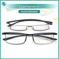 ราคา Suboptic แว่นสายตายาว กรอบแว่นไทเทเนียม สีกรอบแว่นไทเทเนียม ใส่ได้ั้งผู้ชายและผู้หญิง (12099760005)