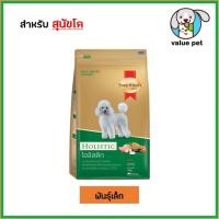 ราคา SmartHeart Gold Holistic อาหารสุนัขเม็ด 3kg (24858992312)