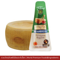 ราคา เจ้าแห่งพาเมซานชีส Grana Padano Parmigiano Reggiano Zanetti 200 กรัม (26233322728)