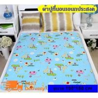 ราคา ผ้ารองฉี่ ผ้าปูที่นอนกันเปื้อน ขนาด 100 150 เซนติเมตร ผืนใหญ่ สำหรับเด็ก ผู้ใหญ่ ผ้าปูรองกันน้ำปัสสาวะ กันน้ำได้ ซักได้ (1850914722)