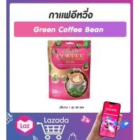 ราคา กาแฟอีหวึ่งGreen Coffee Bean 1 ถุง 30ซอง (25767475722)