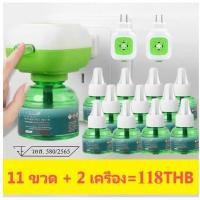 ราคา ขายร้อน พร้อมส่ง เครื่องไล่ยุง 2 11 ยากันยุงไฟฟ้า น้ำยาไล่ยุง น้ำยาไล่ยุงแท้ เครื่องไล่ยุง น้ำยากันยุงแท้ ที่ไล่ยุงไฟฟ้า ยากันยุงแบบน้ำ น้ำยาไล่ยุง (24029541644)