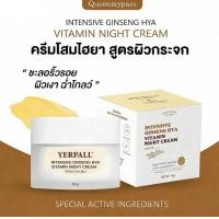 ราคา YERPALLครีมบำรุงผิวหน้าโสมสูตรต่อต้านริ้วรอยสองเท่า ช่วยให้ผิวสว่างกระจ่างใสและชุ่มชื้น (26492285447)