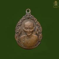 ราคา เหรียญเก่าสภาพใช้งาน เซียนแปะโรงสี (24602079737)