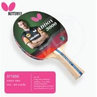 ราคา ของแท้ส่งไว ไม้ปิงปอง BUTTERFLY STAYER1800 STAYER1500 ลิขสิทธิ์นำเข้าโดยแกรนด์สปอร์ต ADDOY2000 ADDOY3000 (17220561535)