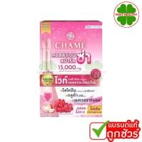 ราคา CHAME COLLAGEN SPARKZA คอลลาเจน สปาร์คซ่า 1 กล่อง 10 ซอง (24619199543)