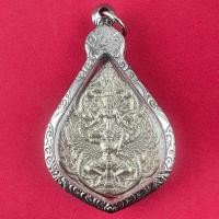 ราคา เหรียญ นารายณ์ทรงครุฑ รุ่นรับทรัพย์ (17551276625)