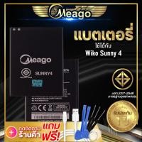 ราคา แบตเตอรี่ Wiko Sunny4 Sunny 4 แบต แบตมือถือ แบตโทรศัพท์ แบตเตอรี่โทรศัพท์ Meago แบตแท้100 ประกัน 1 ปี (6968320078)