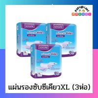 ราคา แผ่นรองซับซีเคียว Size XL 9 ชิ้น x3 ห่อ (21424057455)