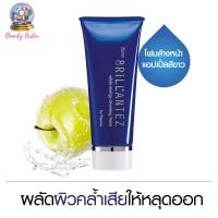 ราคา โฟมล้างหน้า ฟาริส บรียังเต้ ไวท์ เอ็นเนอร์จี้ 100 กรัม Faris Brillantez White Energy Cleansing Foam 100 g (25207871719)