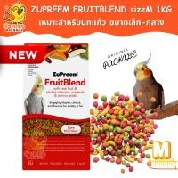 ราคา Zupreem FruitBlend M ผลไม้อัดเม็ด 1kg ถุงบริษัท สำหรับ คอกคาเทล กรีนชีค ซัน คอนัวร์ ซุพรีม (26363095728)