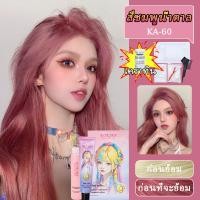 ราคา KOKIRA สีย้อมผม สีม่วงดำ 100ml ยาย้อมผม 100ml ไฮโดรเจน 8ml เซรั่มบำรุงผม ย้อมผม (24047170924)