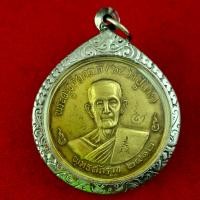 ราคา พระเครื่อง เหรียญกลมใหญ่ หรือที่เรียกว่า เหรียญจิ๊กโก๋ หลวงปู่โต๊ะ วัดประดู่ฉิมพลี รุ่นปี พ ศ 2512 สภาพสวย กรอบสลายไทยแท้ แถมฟรีผ้ายันต์ (26331707196)