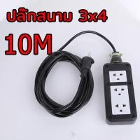 ราคา ชุด ปลั๊กไฟสนาม ปลั๊กพ่วง บล็อกยาง พร้อม สายไฟ VCT 2x2 5 sqmm เต้ารับมีกราวด์ 4 ที่ กันกระแทก ยืดหยุ่น ใช้งานได้ทุกสถานที่ สาย 30 เมตร ปลั๊กสนาม 4x4 (24553854705)