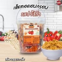 ราคา เห็ดทอดอบกรอบ ขนาด 200 กรัม เห็ดถัง แบบถัง เห็ดเข็มทอง แซ่บปะล้ำปะเหลือ (23618845963)