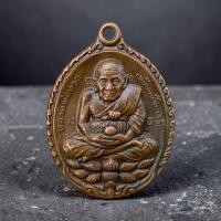 ราคา เหรียญหลวงปู่ทวดรุ่นเปิดโลกปี 2532 หลวงปู่ดู่ วัดสะแก เนื้อทองแดง ค904 (24826060816)