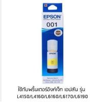 ราคา Epson Ink 001 C13T03Y100 C13T03Y200 C13T03Y300 C13T03Y400 FOR L41504160616061706190 หมึกเติมของแท้พร้อมกล่อง EARTH SHOP (19618853463)