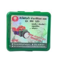 ราคา ไฟฉายคาดหัวตราช้างรุ่น 552 LED 60w ดำน้ำได้ ขนาดเล็ก ไฟฉายติดศรีษะ (15896349998)