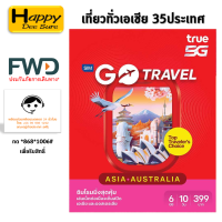 ราคา ซิมท่องเที่ยว GO TRAVEL SIM ASIA Truemove H ปริมาณ 6 GB นาน 10 วัน รวม 35 ประเทศ เหมือน AIS Sim2fly (16512685189)