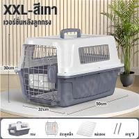 ราคา กรงหิ้ว กรงเดินทางสัตว์เลี้ยง กล่องใส่สัตว์เลี้ยง ขนาดใหญ่ กรงเดินทาง สำหรับสุนัขและแมว กรงสัตว์เลี้ยงพกพา กรงถือแมว (25982422172)