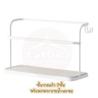 ราคา ส่งไว จากไทย Kokoro Home ที่คว่ำแก้ว ชั้นวางแก้ว MB147 ที่คว่ำแก้วเหล็ก มีตะขอ ชั้นวางของ เก็บแก้วน้ำ ขวดนม ชาม แก้วกาแฟ ที่จัดเก็บสำหรับเคาน์เตอร์ ท็อปครัว (22697518503)
