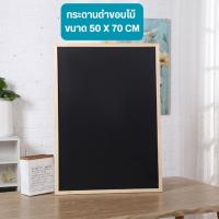 ราคา กระดานดำขาตั้ง กระดานเขียนเมนู ป้ายกระดานดำ หน้าร้าน เขียนลบได้ด้วยชอล์ค เลือกขนาดกระดานด้านใน ต้อง ซื้อ 2 ส่วน (19206236752)