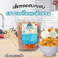 ราคา เห็ดทอดอบกรอบ ขนาด 200 กรัม เห็ดถัง แบบถัง เห็ดเข็มทอง แซ่บปะล้ำปะเหลือ (23618845965)
