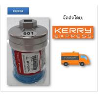 ราคา ฝาถอดกรองน้ำมันเครื่องแบบถ้วย 65 mm สำหรับ Toyota Vios Yaris Altis Honda CityJazzBrio Nissan NeoMarch (671780201)