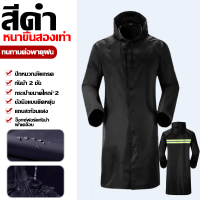 ราคา COD ชุดกันฝนขี่มอเตอร์ไซค์ เสื้อกันฝน ชุดกันฝนอย่างดีหนาๆ ผู้ใหญ่ แบบหนา เหนียว อย่างดี ทนทาน (24611138752)