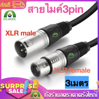 ราคา igootech สายไมค์ 1 20 เมตร สายไมโครโฟน XLR male to XLR female connector 1 20m (23458460039)