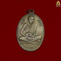 ราคา เหรียญ หลวงพ่อไข่ ธรรมรังสี วัดเชิงเลน สภาพตามปก (24815753906)